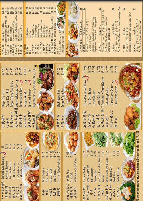 Balestier Bak Kut Teh Pork & Beef Menu 