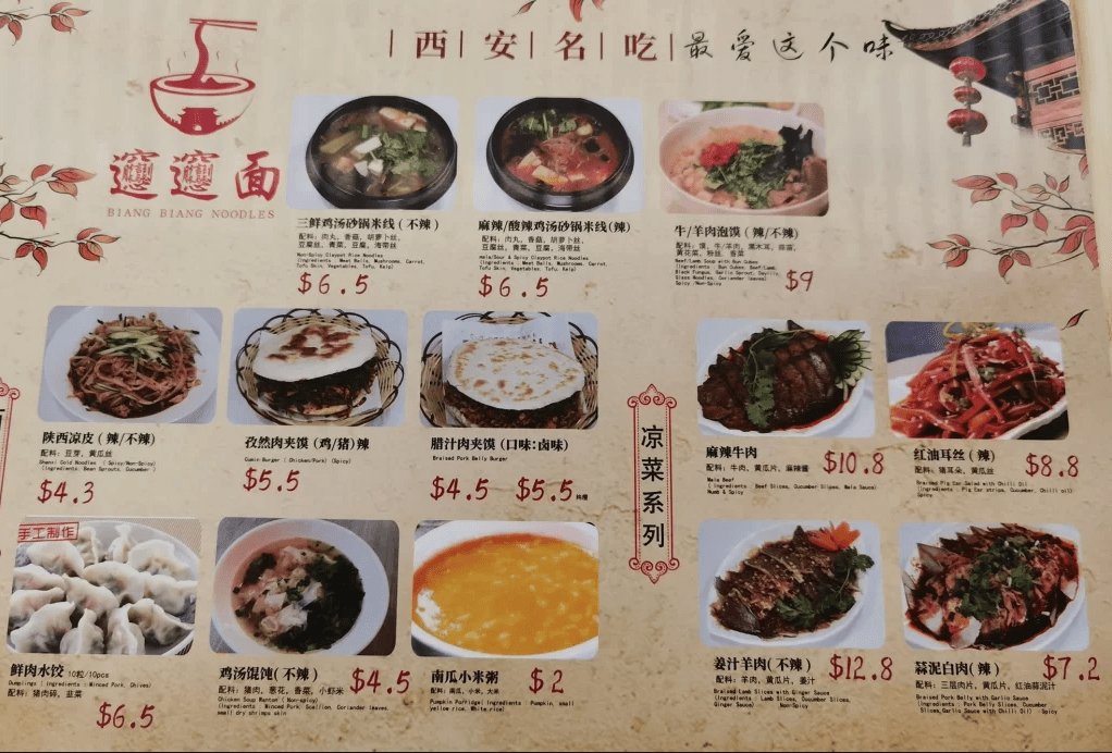 Biang Biang Noodles Menu