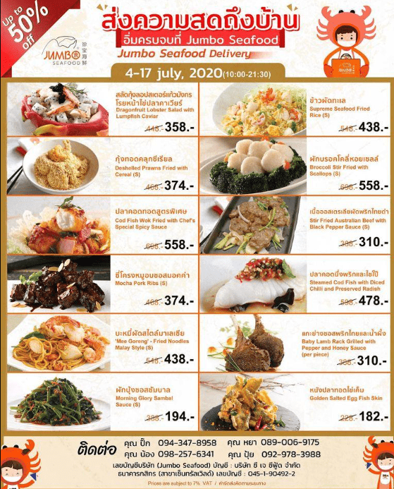 Jumbo Seafood Menu 2023