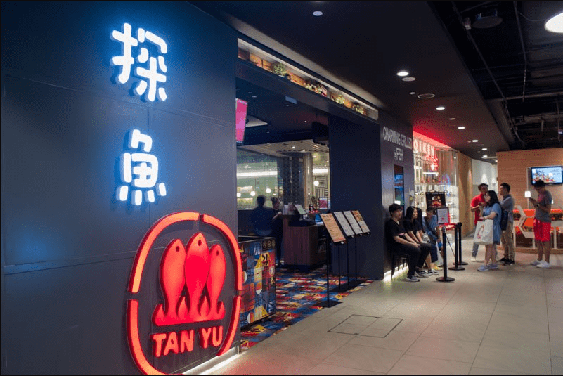 Tanyu Singapore Menu & Latest Price List 2023