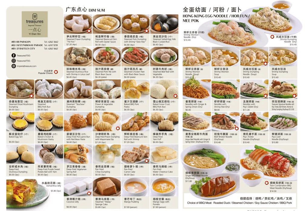 Treasures Yi Dian Xin Menu