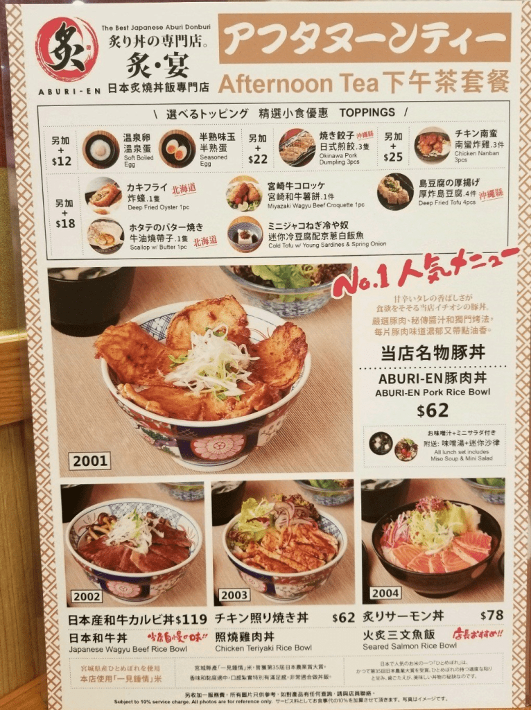 Aburi-EN Singapore Menu