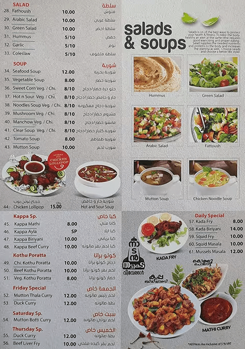 Al-Azhar Restaurant Menu