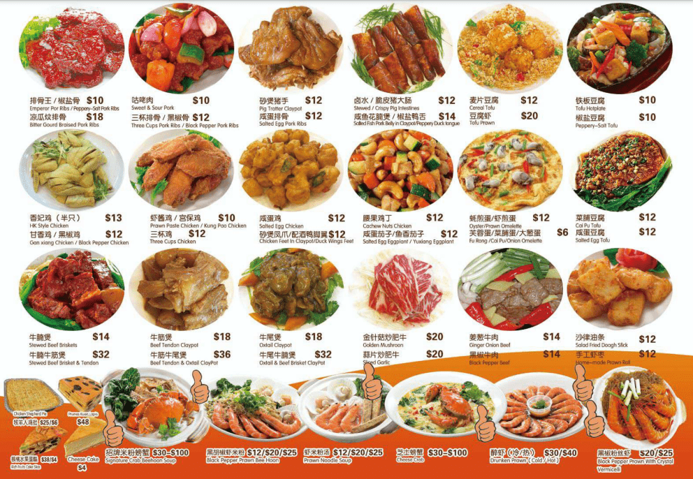 Singapore Che Kitchen Menu