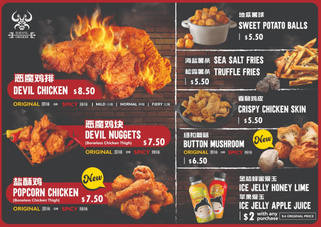 Devil Chicken Menu