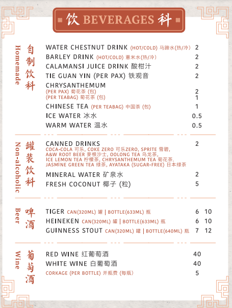 Keng Eng Kee Seafood Drinks Price