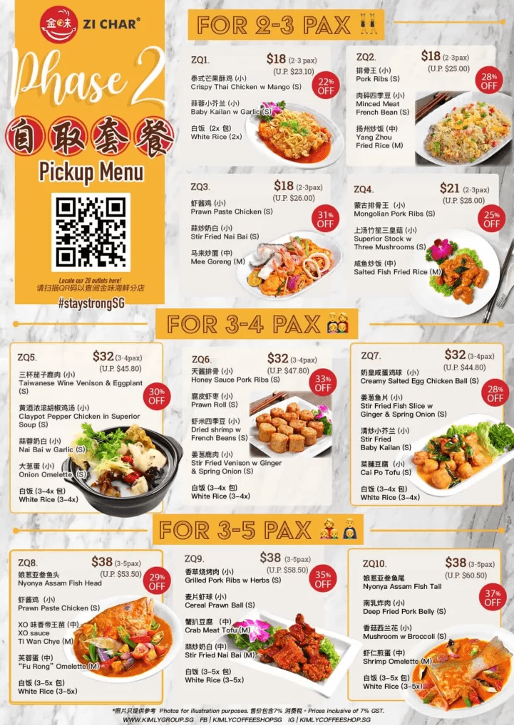 Kimly Zi Char Menu 2023 