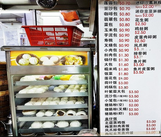 Lai Kee Dim Sum Fried Menu