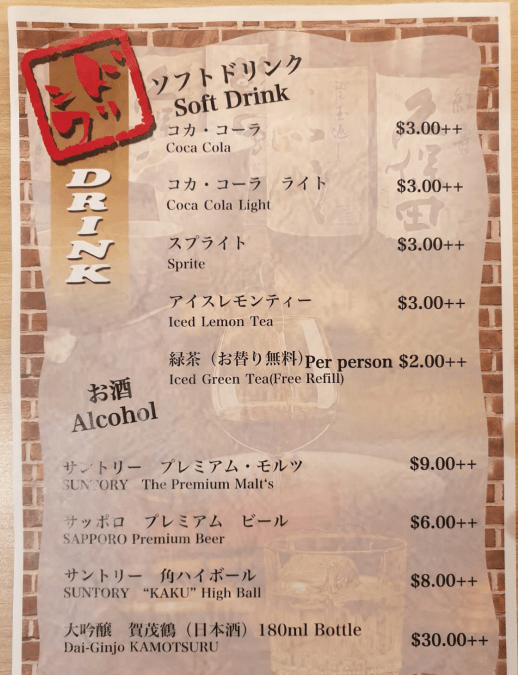 Man Man Japanese Unagi Drinks