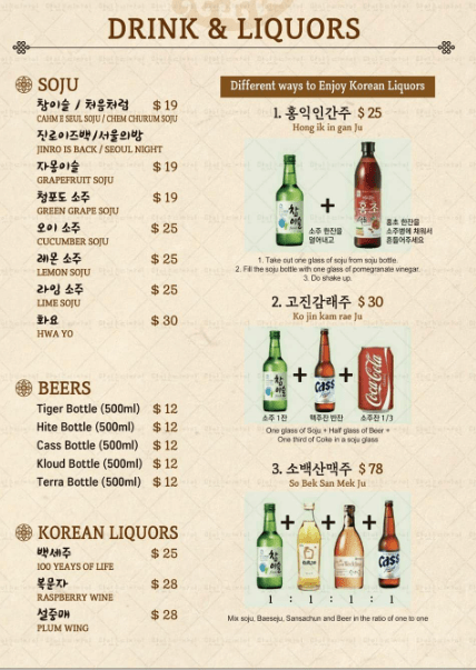 Todamgol Restaurant drinks Menu