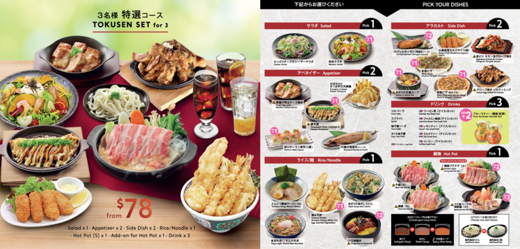 Watami Sushi And Salad Menu