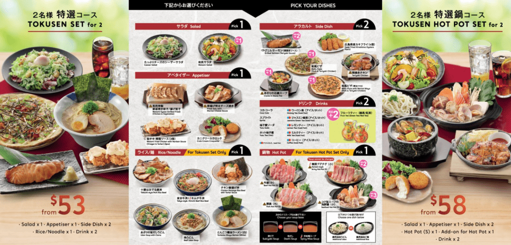 Watami Sushi And Salad Menu