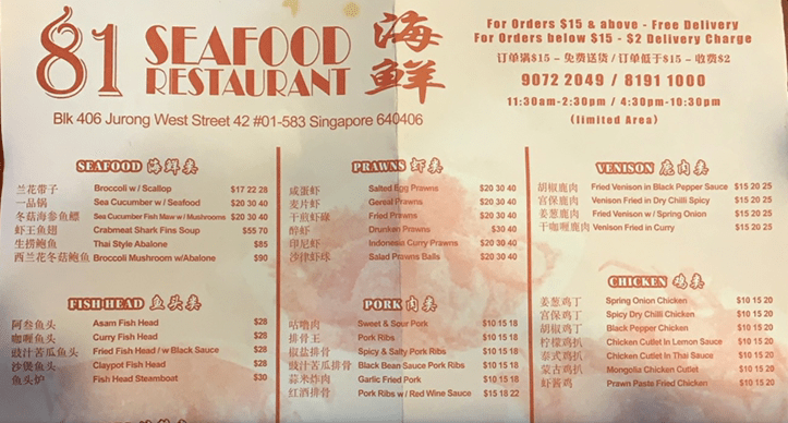 81 Seafood Restaurant Menu List