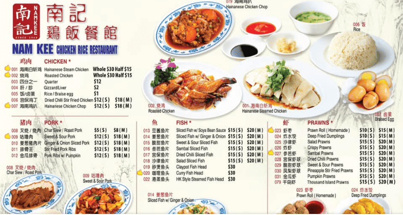 Nam Kee Chicken Rice Menu Singapore Price 