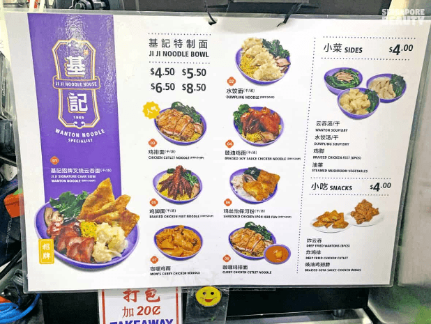 Noodle House Menu Singapore