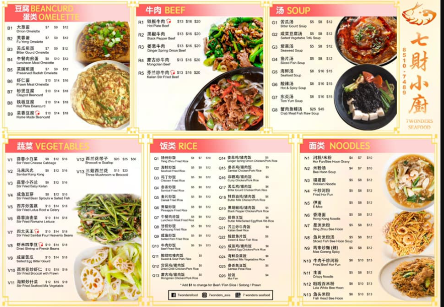 7 Wonders Seafood Menu Singapore