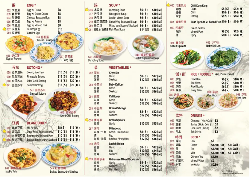 Chicken Rice Menu Singapore 