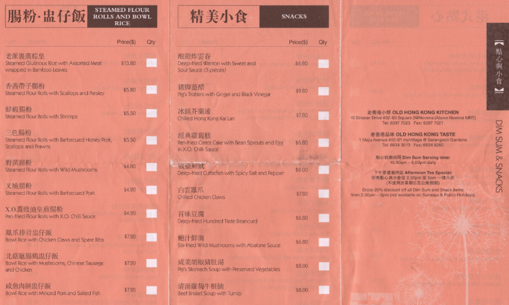 Old Hong Kong Kitchen Singapore Menu