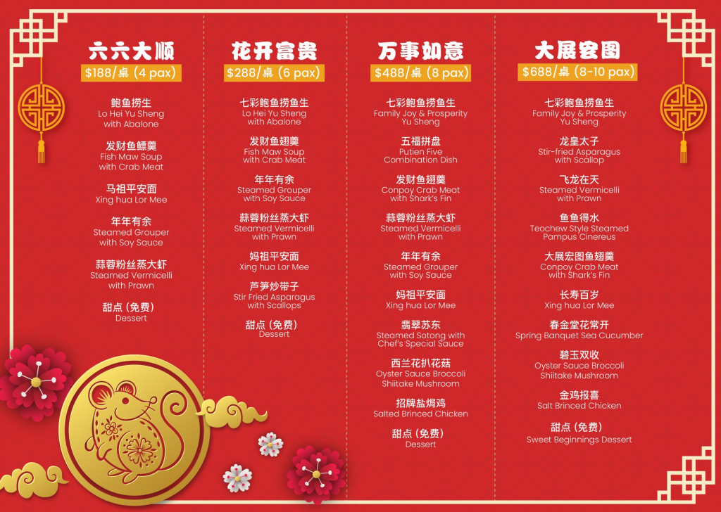 Xinghua delights Singapore Menu 2023