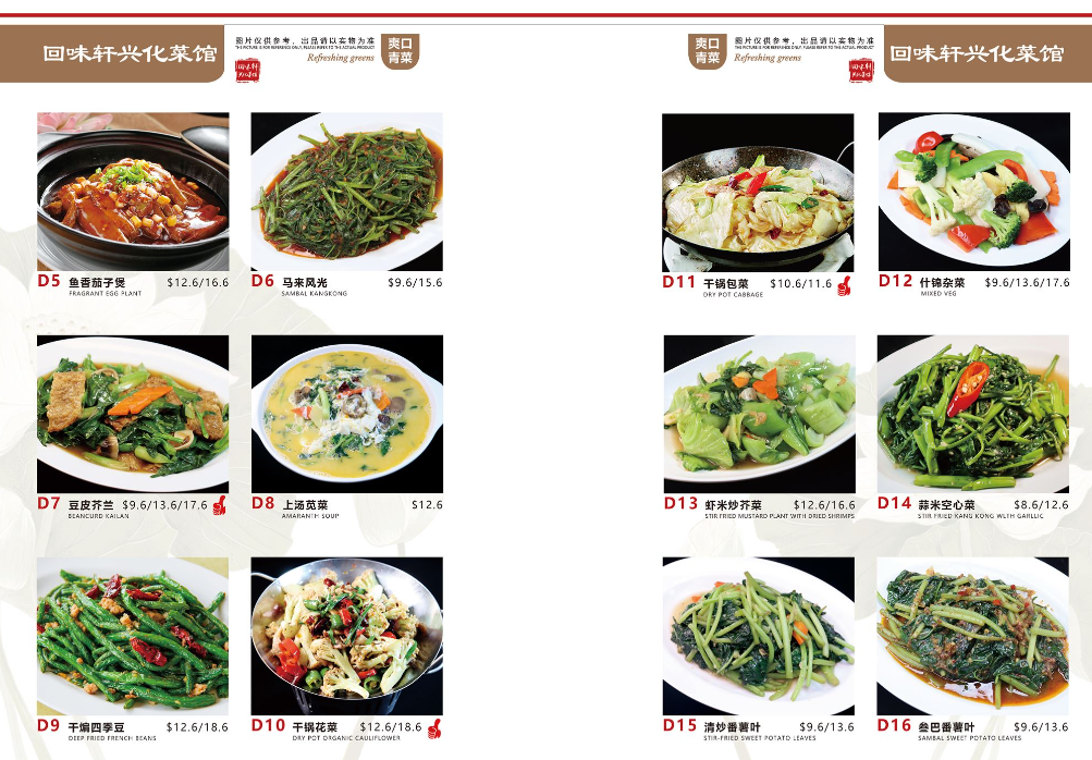 Xinghua delights Menu 2023