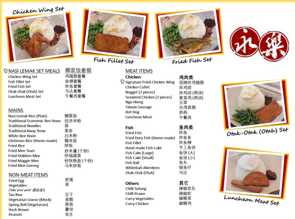 Yong Le Singapore Menu 2023 