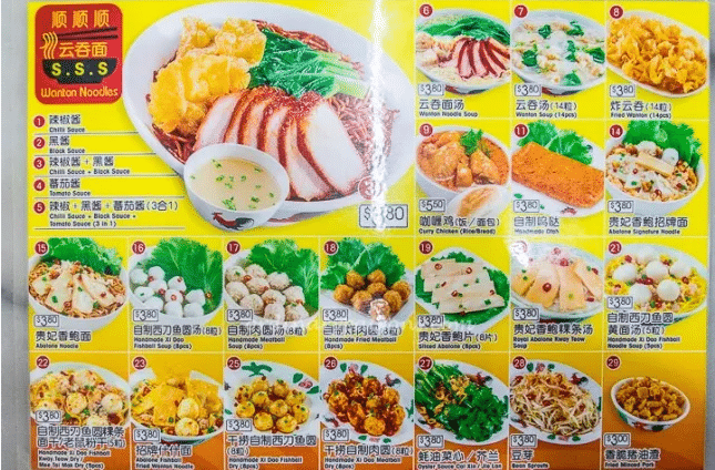 Eng’s Wantan Noodle Menu Singapore Price