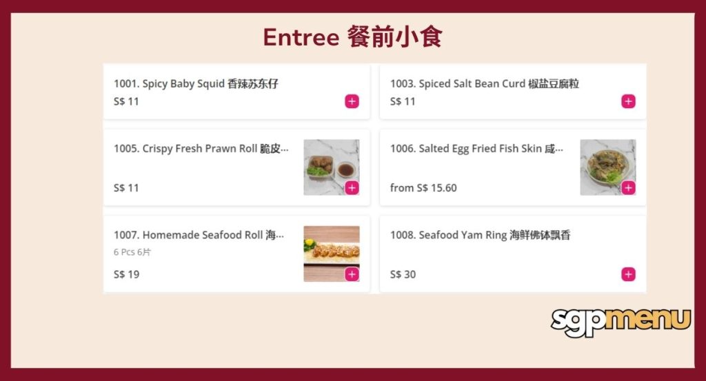 Entree Menu