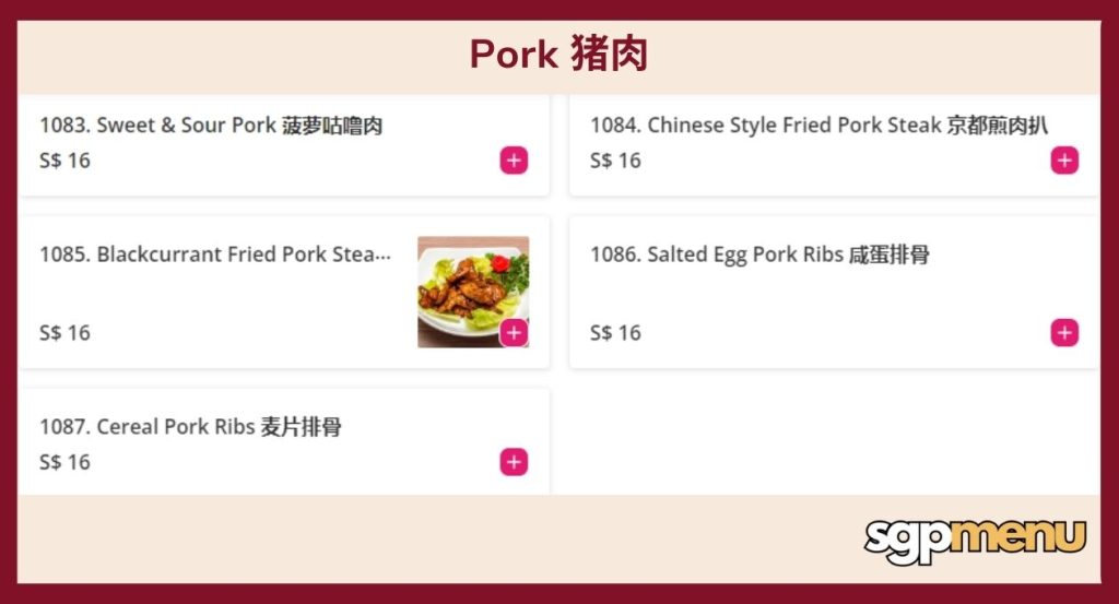 Pork Menu (Ocean Restaurant)