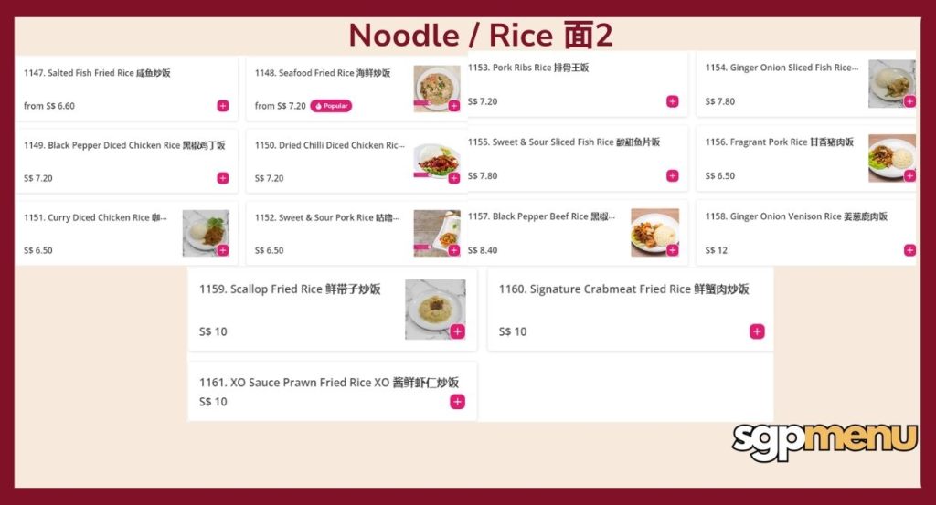 Ocean Menu Restaurant Noodle / Rice Menu