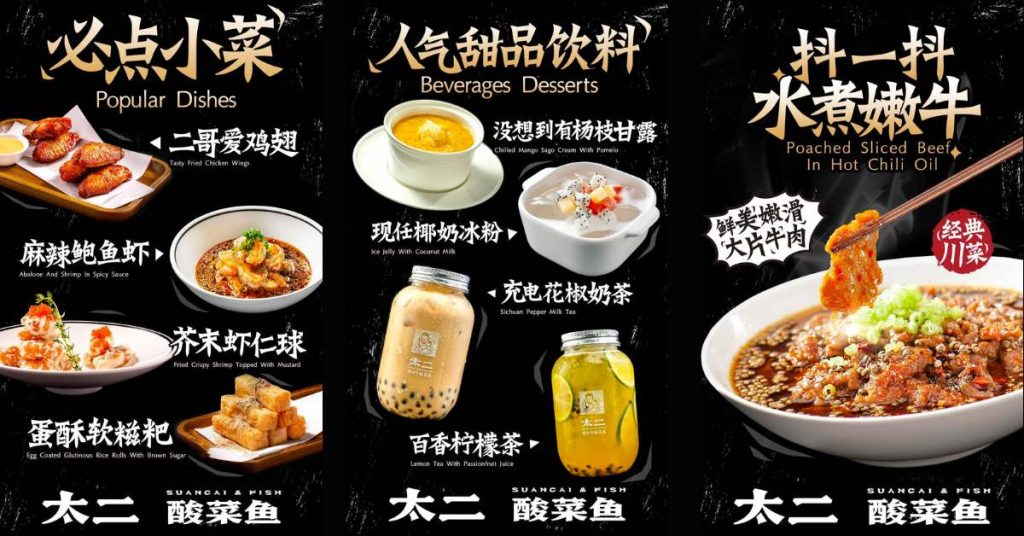 taier suntec menu