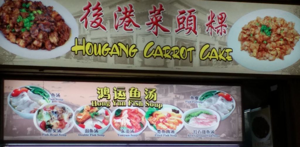 Hong Yun Fish Soup Menu