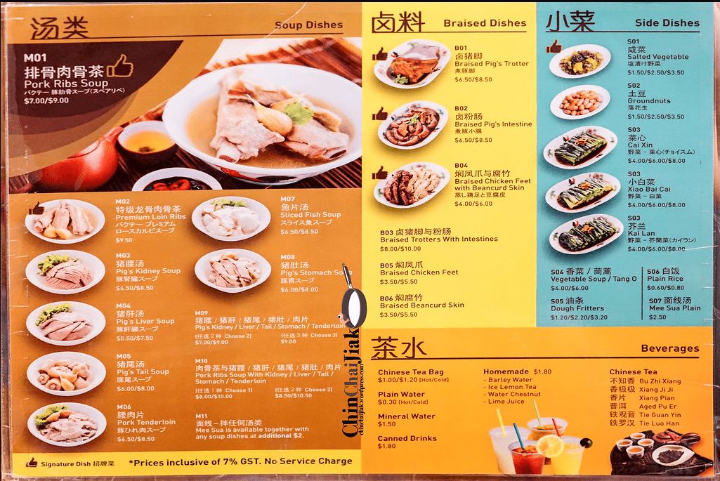 Song Fa Bak Kut Teh